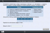 Интерактивные курсы. Обществознание 10 классы. Базовый - «globural.ru» - Дербент