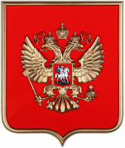 Герб России на щите из пластика (42 х 50 см) - «globural.ru» - Дербент