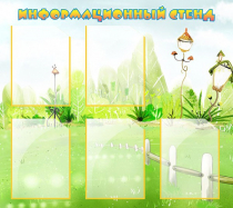 Информационный стенд 5 карманов А4 - «globural.ru» - Дербент