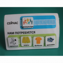 Расписание "Сейчас- Нам потребуется" - «globural.ru» - Дербент
