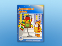 Учебное пособие "Дорожные уроки" - «globural.ru» - Дербент