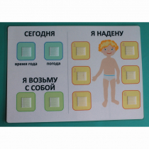 Визуальное пособие "Я надену" - «globural.ru» - Дербент