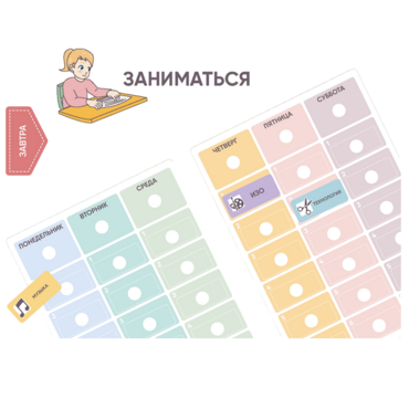 Карточки ПЭКС: визуальные опоры «Расписание уроков» (начальная школа) - «globural.ru» - Дербент
