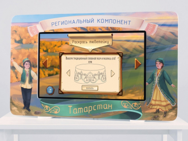 Региональный компонент «Татарстан» 43" - «globural.ru» - Дербент