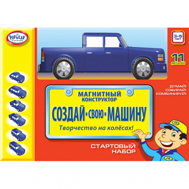 Магнитный конструктор Создай свою машину. Стартовый набор 3-5 лет - «globural.ru» - Дербент