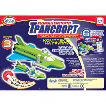 Магнитный конструктор Транспорт "Смешай и собери". Серия 3. Комплект на группу - «globural.ru» - Дербент