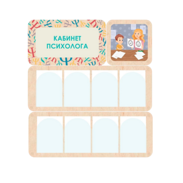 Стенд информации для детского сада «Кабинет психолога» 100.5 х 111 см - «globural.ru» - Дербент