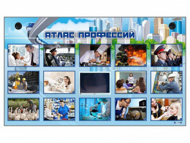 Многофункциональный интерактивный стенд-тренажер "Атлас профессий" с сенсорным ЖК-дисплеем - «globural.ru» - Дербент