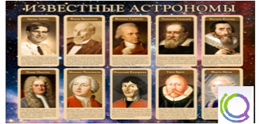 Стенд "Известные астрономы" - «globural.ru» - Дербент