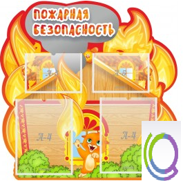 Стенд "Пожарная безопасность" (вариант 5) - «globural.ru» - Дербент