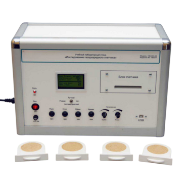 Учебный лабораторный стенд «Исследование газоразрядного счетчика» - «globural.ru» - Дербент