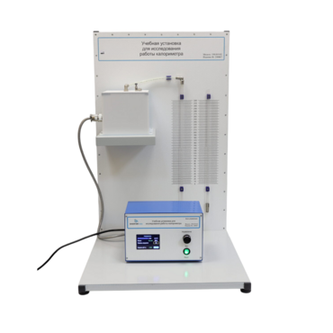 Лабораторная установка «Исследование работы калориметра» - «globural.ru» - Дербент
