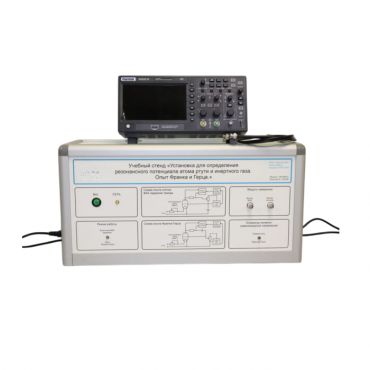 Учебный лабораторный стенд «Установка для определения резонансного потенциала атома инертного газа. Опыт Франка и Герца» - «globural.ru» - Дербент