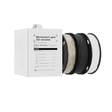 Набор Филамента для 3D-Печати "Монохром" - «globural.ru» - Дербент