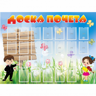 Стенд "Доска почета" - «globural.ru» - Дербент