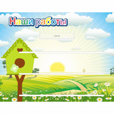 Стенд "Наши работы" №1 - «globural.ru» - Дербент