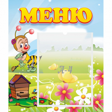 Стенд "Меню" №16 - «globural.ru» - Дербент