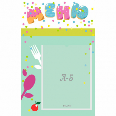 Стенд "Меню" №2 - «globural.ru» - Дербент