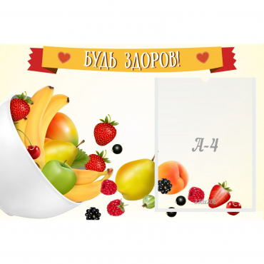 Стенд "Будь здоров" 0.6x0.4 - «globural.ru» - Дербент
