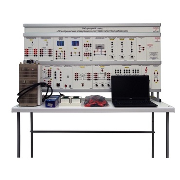 Лабораторный стенд «Электрические измерения в системах электроснабжения» - «globural.ru» - Дербент