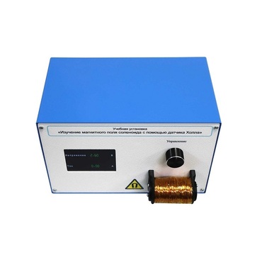 Учебная установка «Изучение магнитного поля соленоида с помощью датчика Холла» - «globural.ru» - Дербент