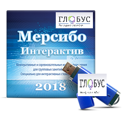 Программно-дидактический комплекс "Мерсибо Интерактив" для сенсорных панелей (USB) - «globural.ru» - Дербент