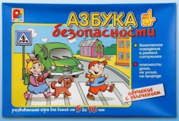 Развивающая игра "Азбука безопасности" - «globural.ru» - Дербент